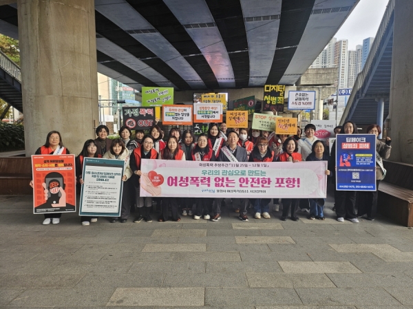 ▲ 포항시 여성폭력상담소시설협의회는 지난 25일 포항 철길숲 한터마당 일대에서 ‘우리의 관심으로 만드는 여성폭력 없는 안전한 포항 만들기’라는 주제로 캠페인을 펼쳤다.